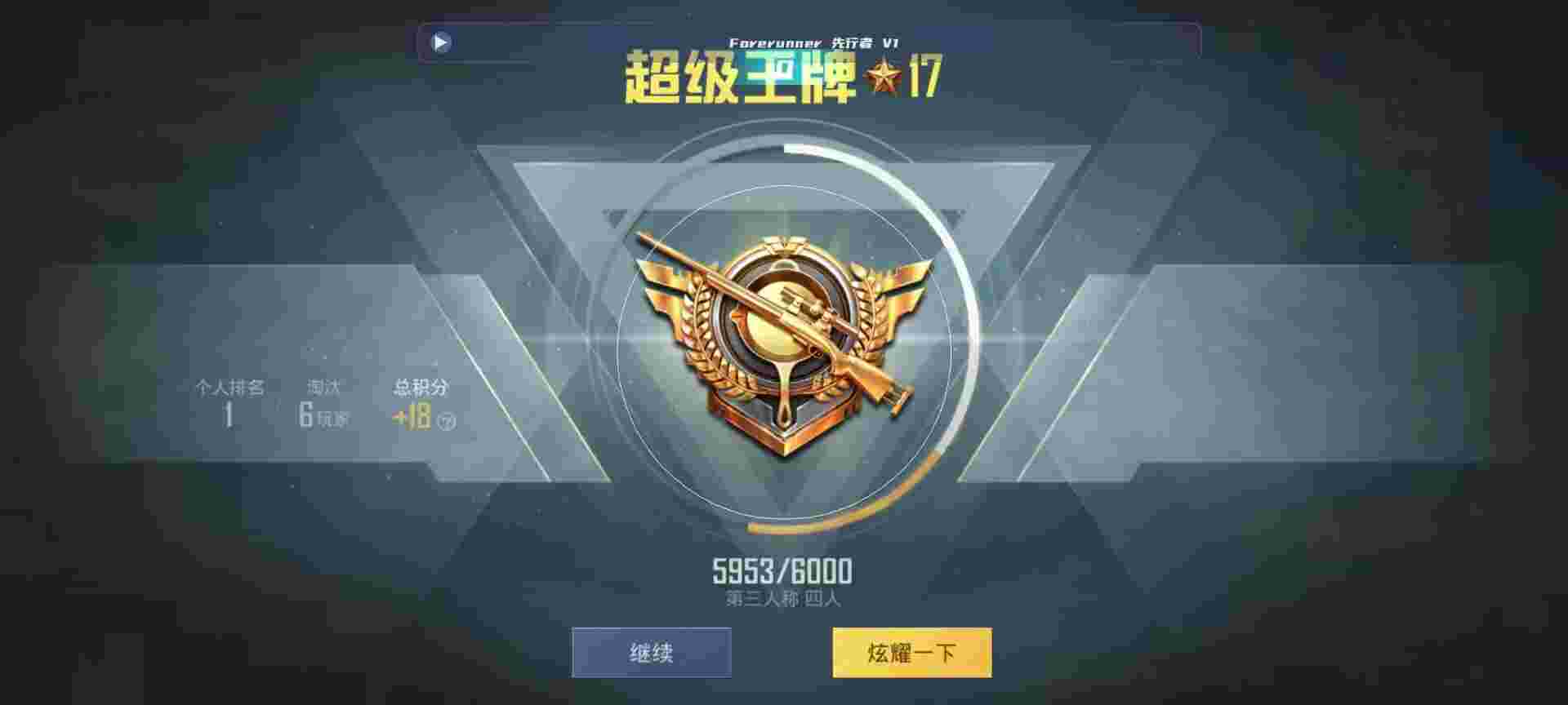 和平精英鸡腿辅助自瞄 - 和平精英低价出售怎么操作辅助预览图